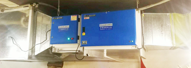 油煙凈化器，油煙凈化設備，油煙凈化機