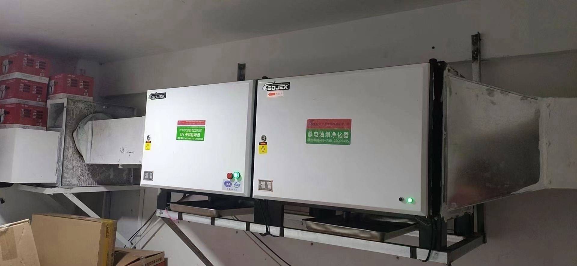 油煙凈化器，油煙凈化設備，油煙凈化機