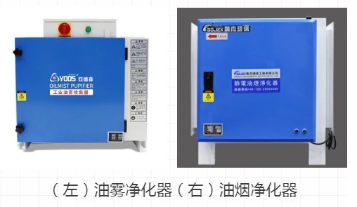 油煙凈化器，油煙凈化設(shè)備，油煙凈化機(jī)