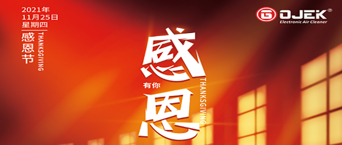 油煙凈化器，油煙凈化設備，油煙凈化機