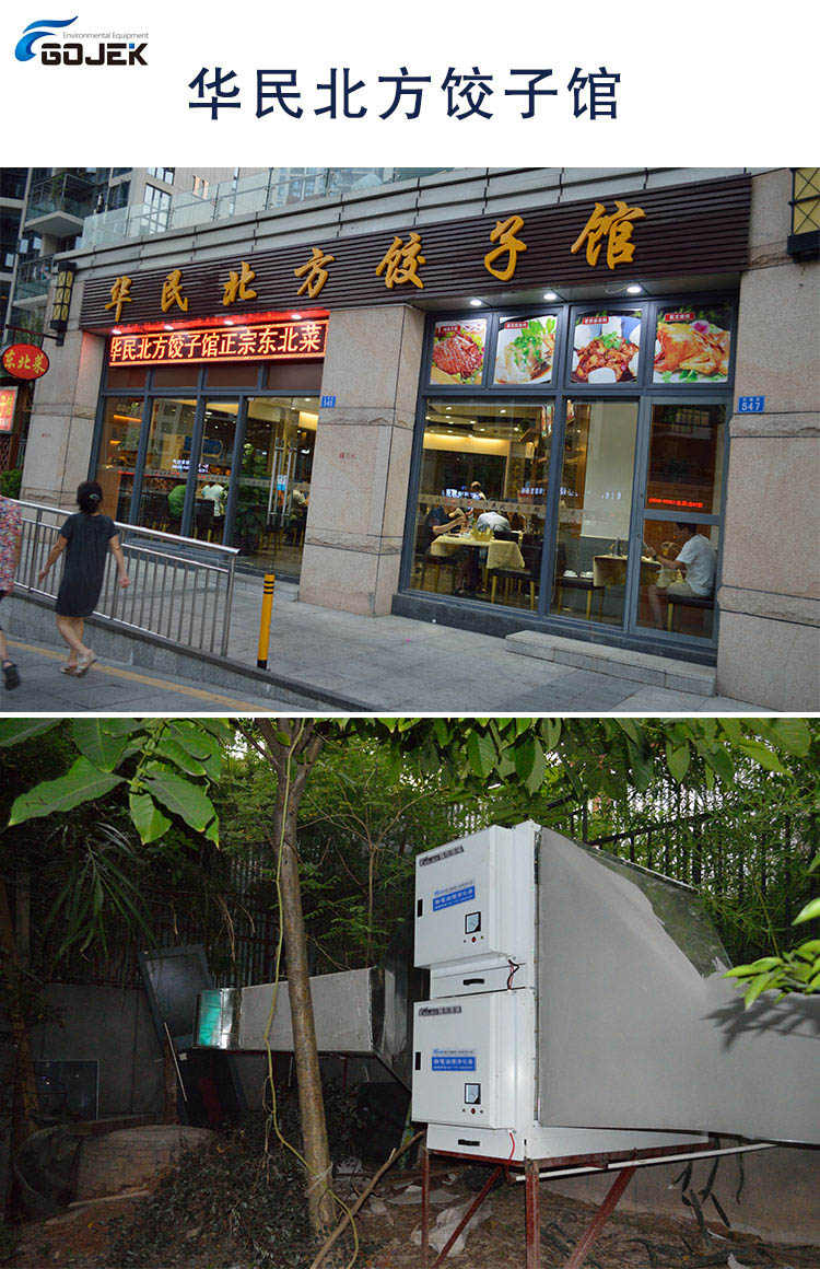 UV光解油煙凈化器