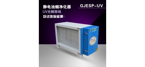 外地客戶購買油煙凈化機(jī)設(shè)備付款方式