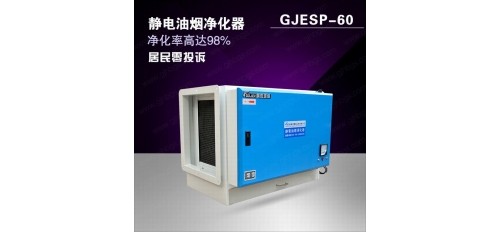 如何買到貨真價實的油煙凈化器設備