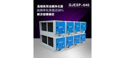 學(xué)校食堂應(yīng)該如何選擇油煙凈化機(jī)設(shè)備？