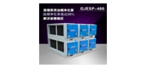 油煙凈化機(jī)整改到位的標(biāo)準(zhǔn)是什么？