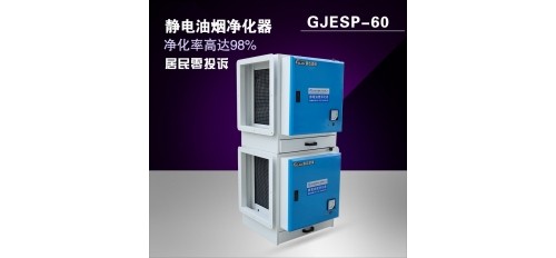 廣杰油煙凈化器安裝注意事項(xiàng)