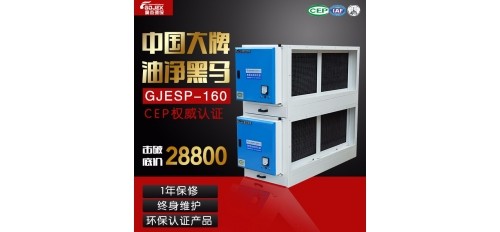 油煙處理有技巧：安裝油煙凈化器！