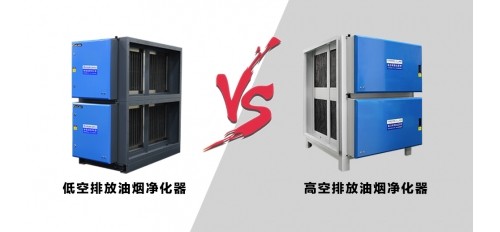 GOJEK：只需1分鐘，快速辨別高低空油煙凈化設(shè)備的區(qū)別