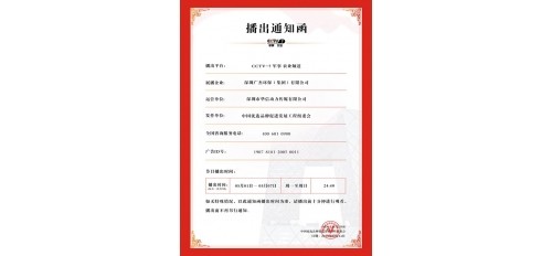 GOJEK：重大消息！廣杰環(huán)保集團(tuán)品牌5月1日正式登錄CCTV 7頻道