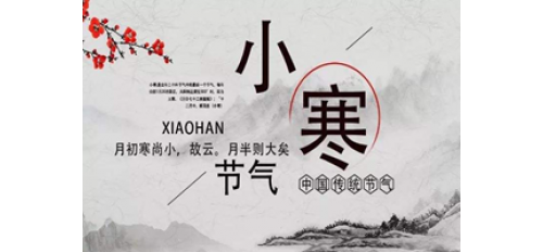 廣杰GOJEK：今天小寒了，記得保暖哦！祝大家快樂(lè)過(guò)小寒！