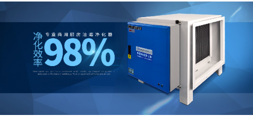 廣杰GOJEK：小飯館應(yīng)該如何挑選油煙凈化器？