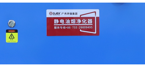 取出油煙凈化器電場(chǎng)總共分幾步？普通用戶也可以自己操作嗎？