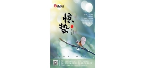 今日驚蟄 | 新年初始，愿所有美好，與春天一起醒來！