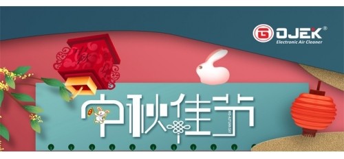 2021年中秋節(jié)放假通知！