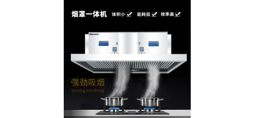 為什么餐飲企業(yè)用戶都選用煙罩油煙凈化一體機？