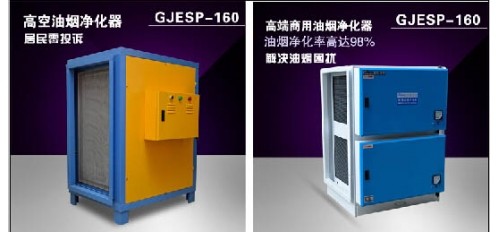 怎么看是不是低空排放油煙凈化設(shè)備？